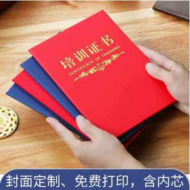 隆尧培训证书制作