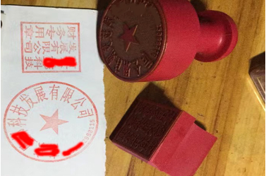 隆尧印章刻章制作